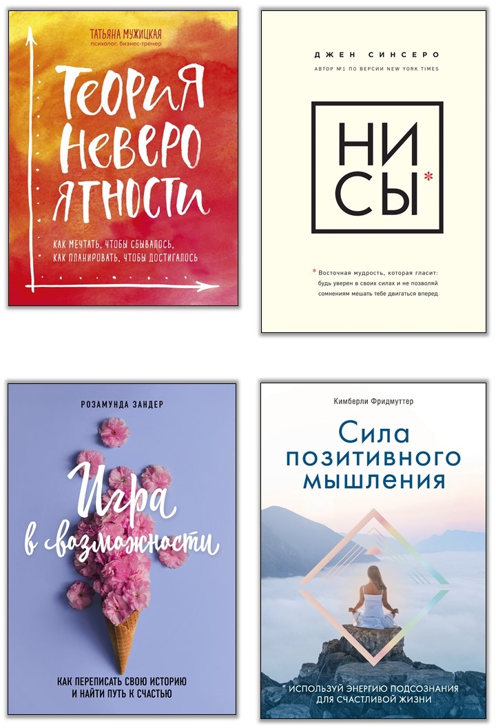 Мужицкая книги список. Мне все льзя Татьяна Мужицкая. Книга мне все льзя. Татьяна Мужицкая книги. Книги известных психологов.