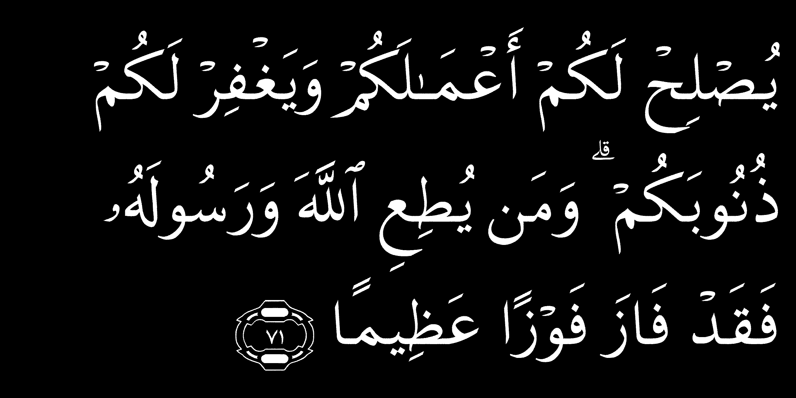 Аят 1 2. Сура 4 аят 135. Сура 4 аят 1. Сура Мухаммад Али АС Салляби. Сура 4 аят 145.