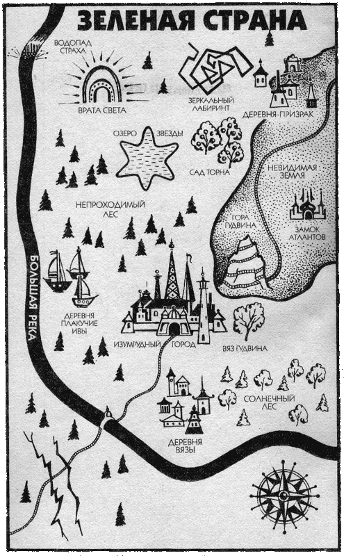 Карта волшебной страны. Карта волшебной страны Сухинова. Карта волшебного города. План волшебной страны. План волшебного города.